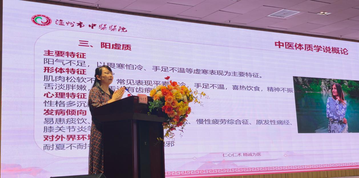 杨忠慧授课